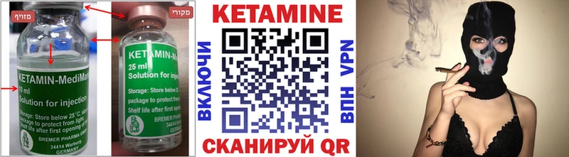 КЕТАМИН ketamine купить Сурск
