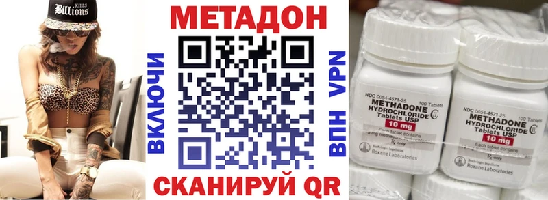 Метадон кристалл  продажа наркотиков  Сурск 